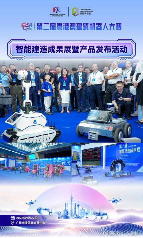 赛场试炼 具身智能如何重塑智能建造机器人研发